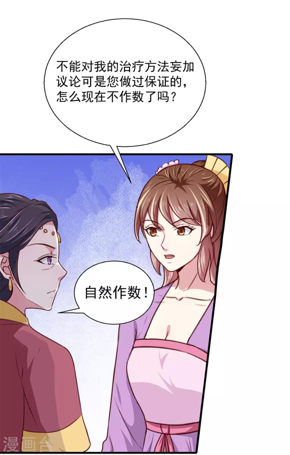 第173话 吃醋2