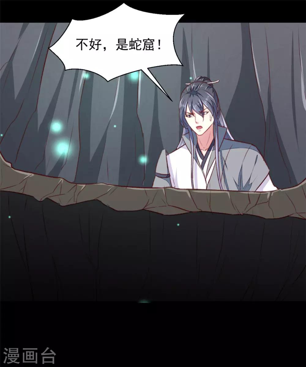 第181话 坠入蛇窟41