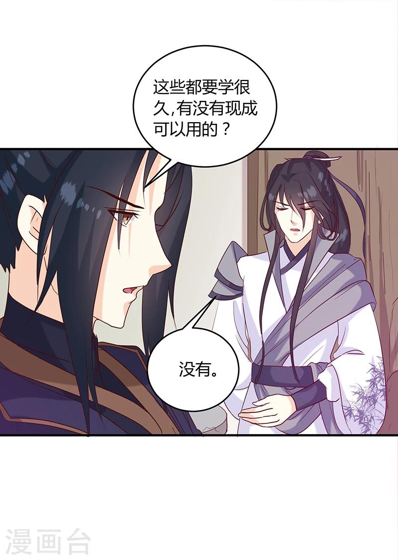 第136话 弱不弱你可以试试14