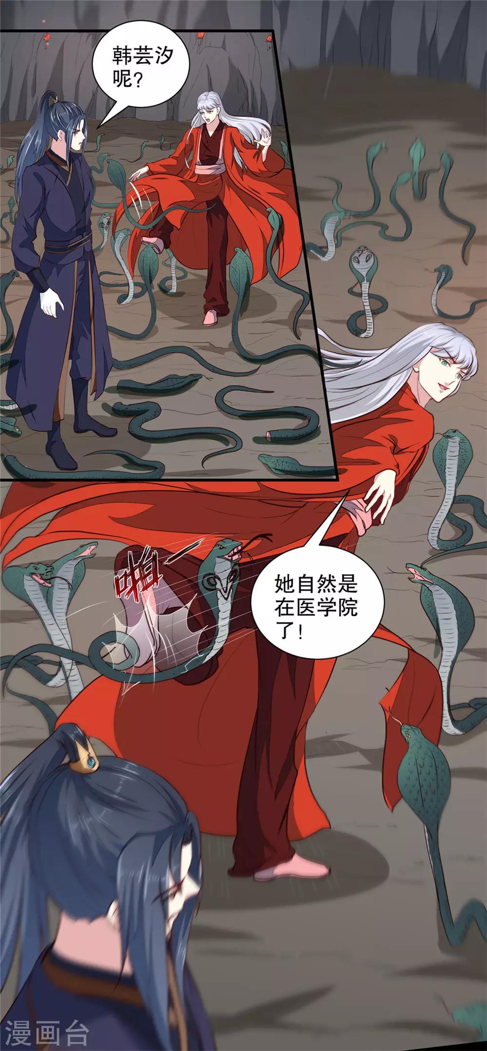 第182话 我不会放过你的3