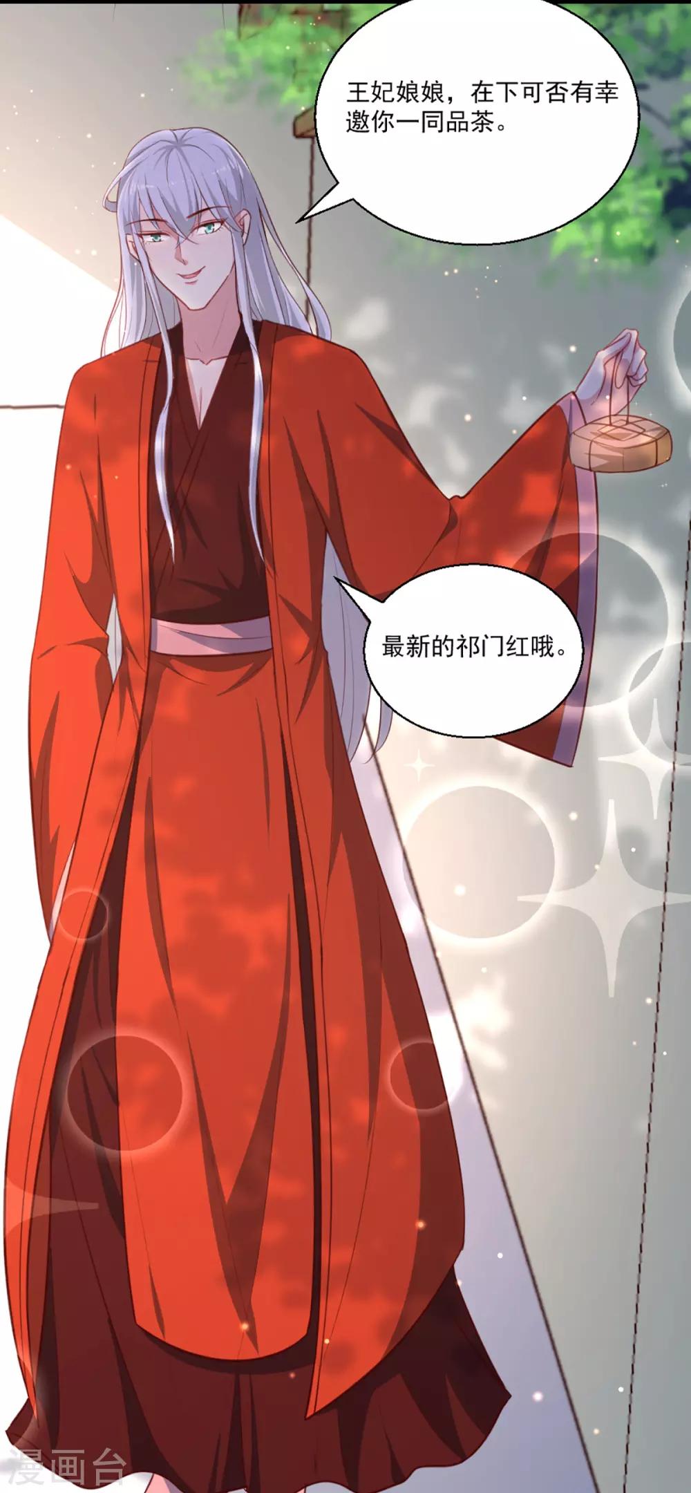 第一季最终话 美人血20
