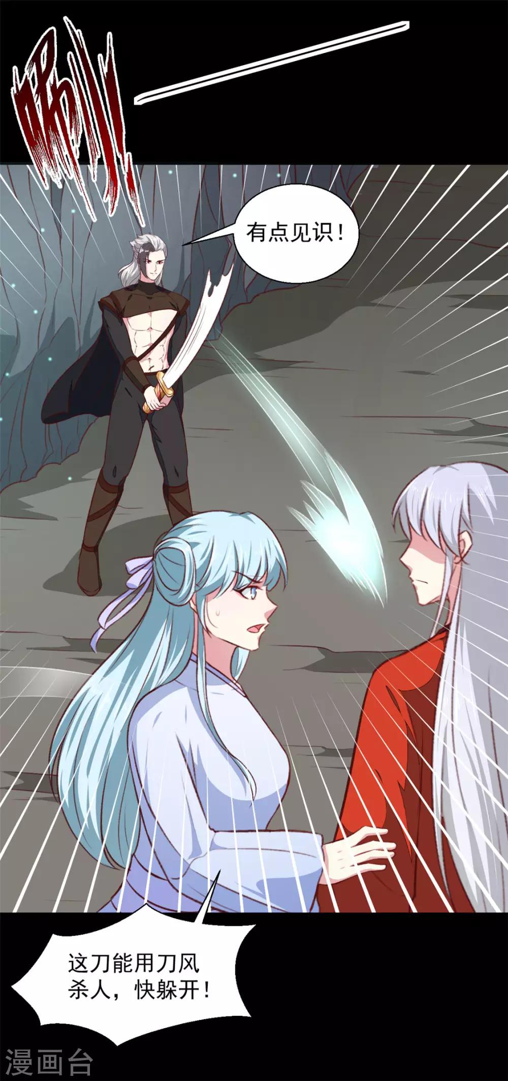 第183话 你来的正好22
