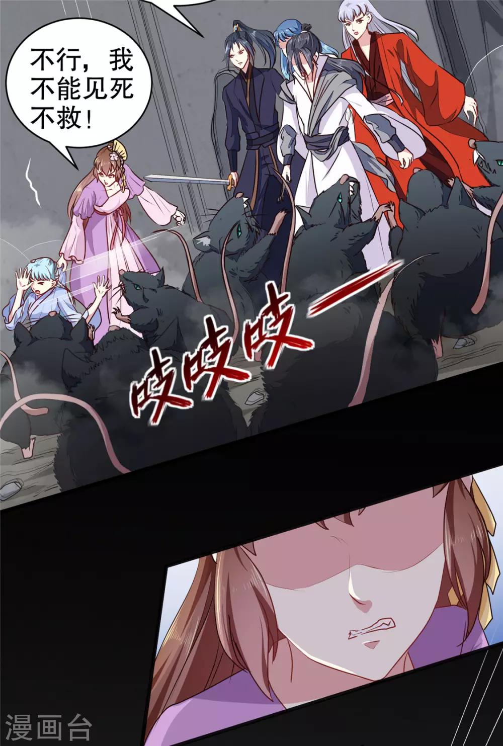 第187话 鼠群围攻17