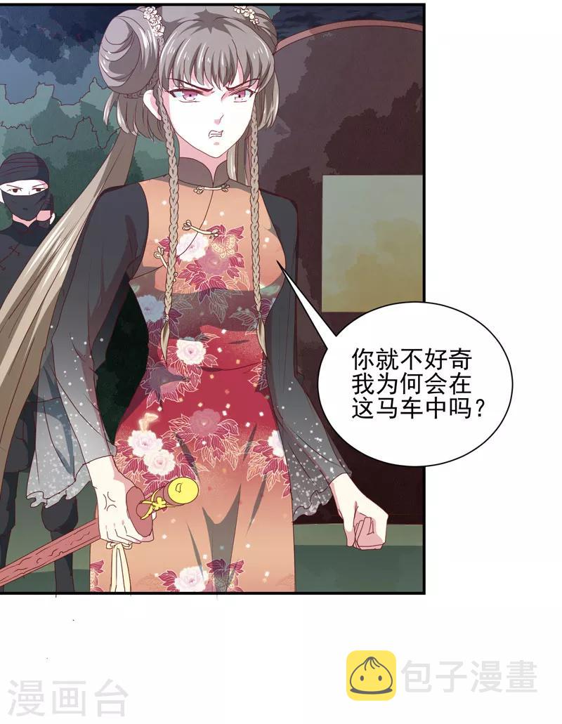 第158话 吃醋二人组16