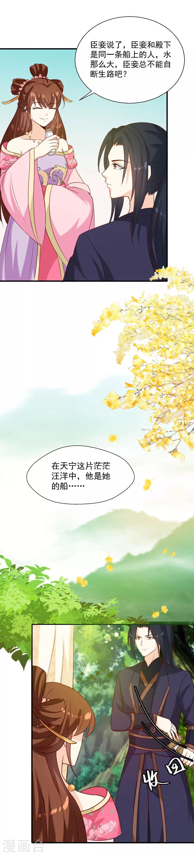 第151话 他是她的船11