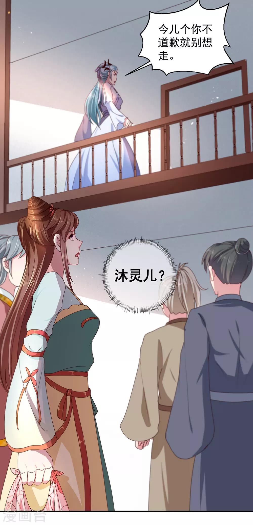 第214话 暗潮汹涌22