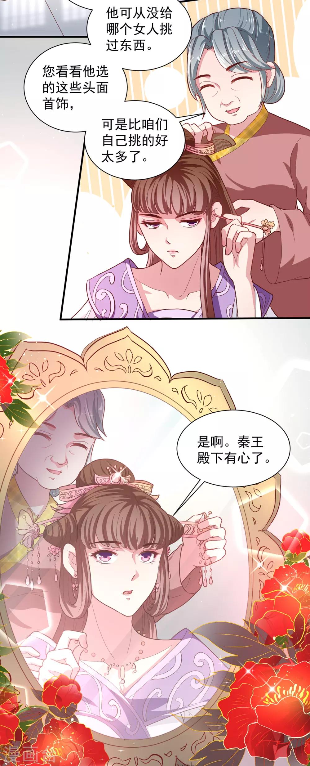 第216话 太后寿宴7