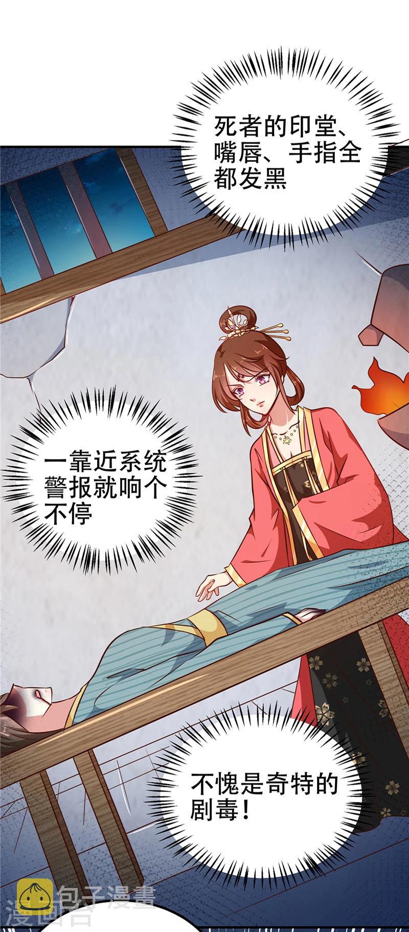 第82话 男女授受不亲19