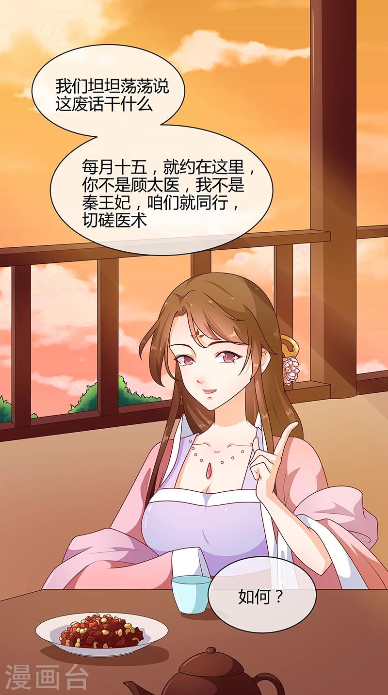第69话 每月十五，在此相见17