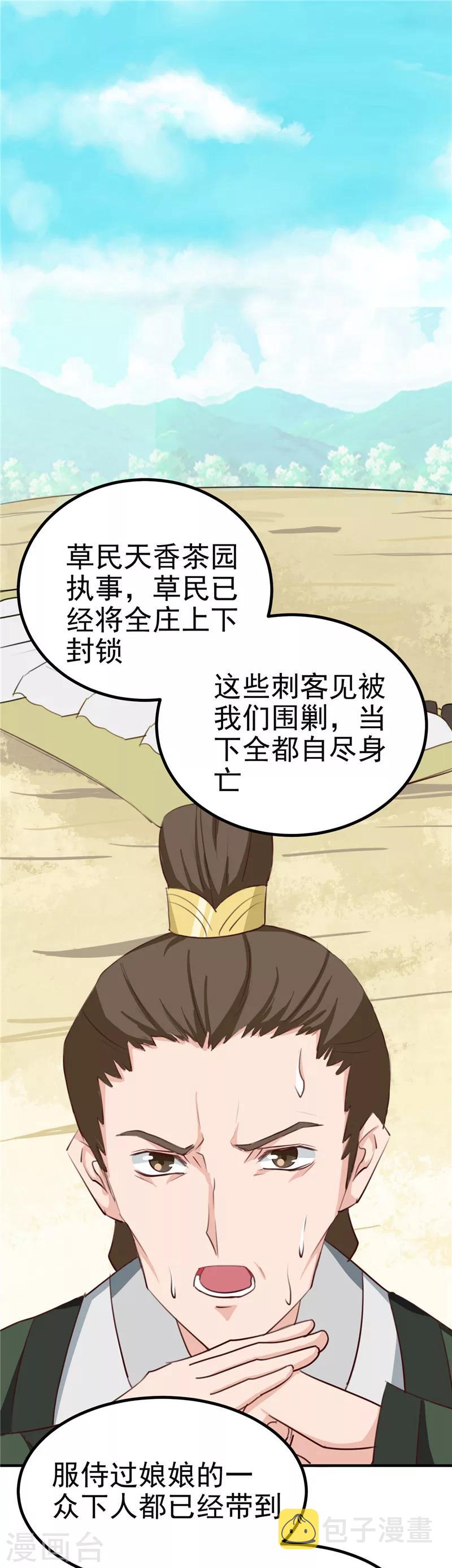 第88话 意外，确定证据4