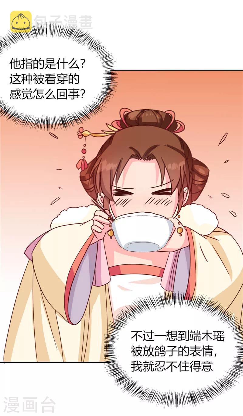 第117话 咕咕咕你不介意吧？50