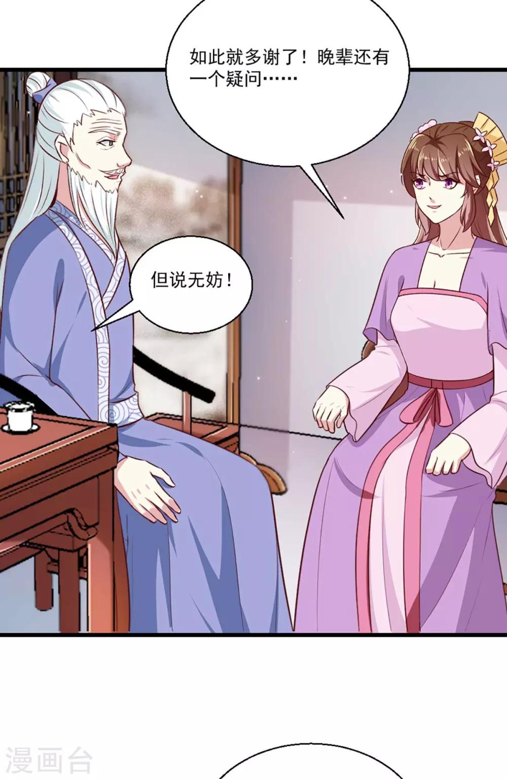 第205话 探索身世6
