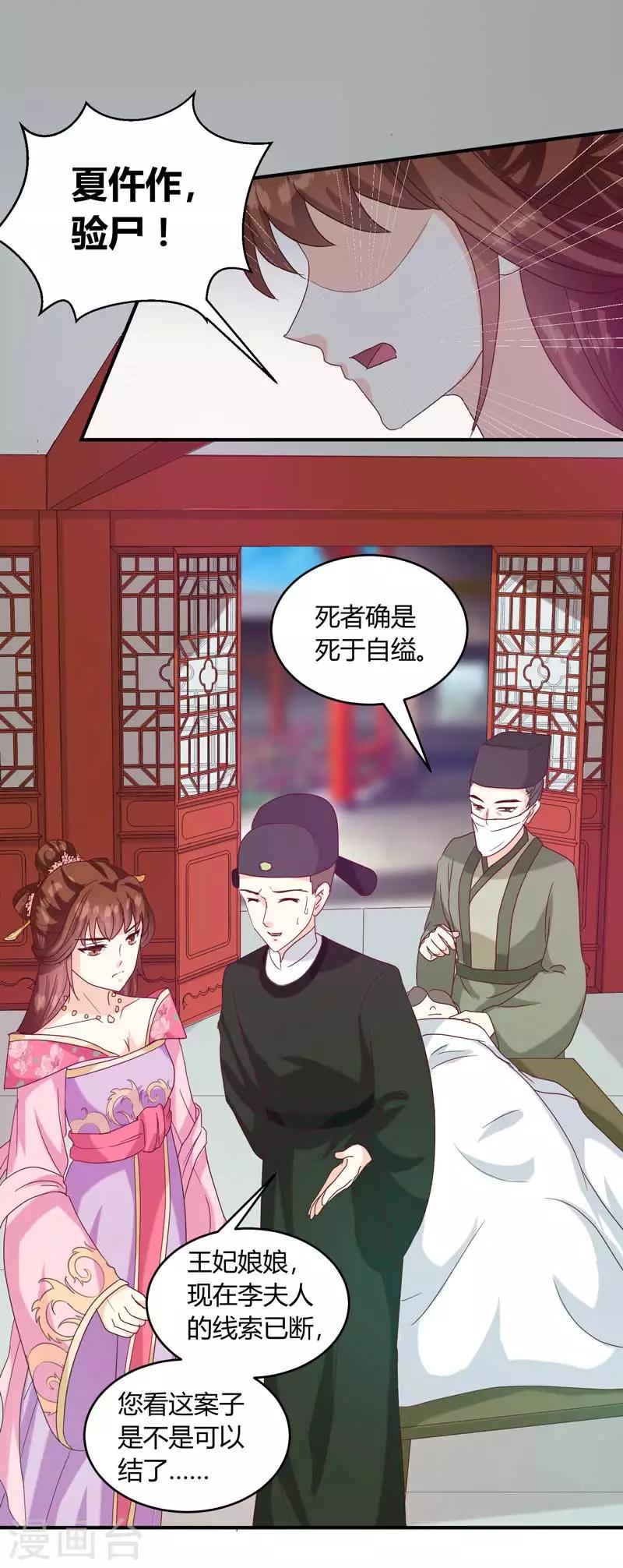 第134话 不得安宁7