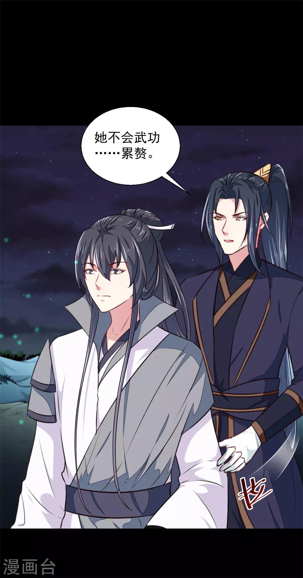 第179话 天坑6