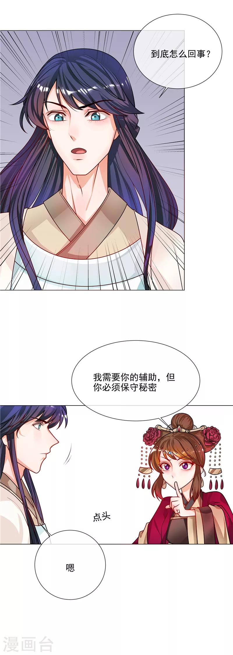 第49话 不是非礼哦2