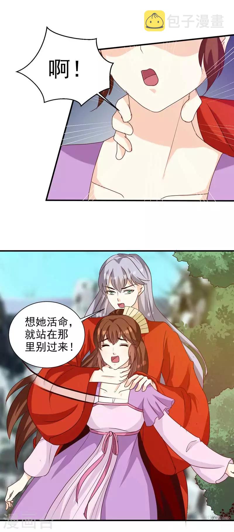 第140话 这个女人比我凶？12