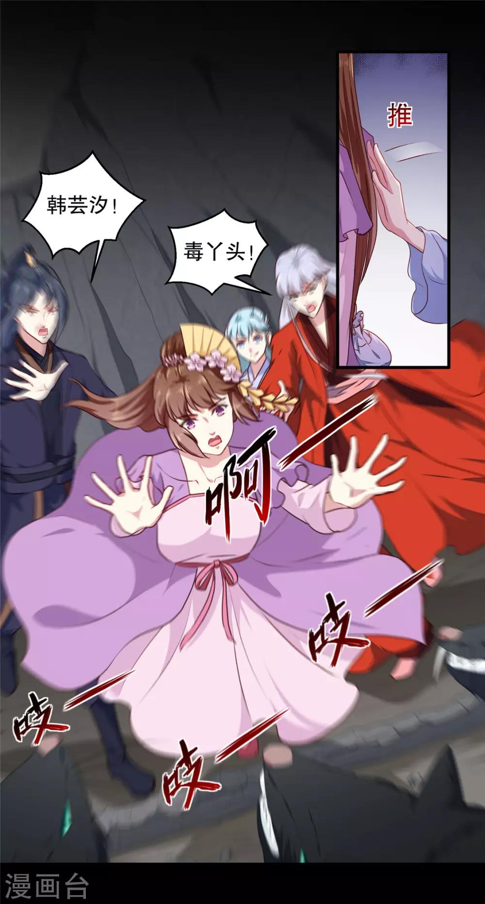 第188话 鼠群退散14