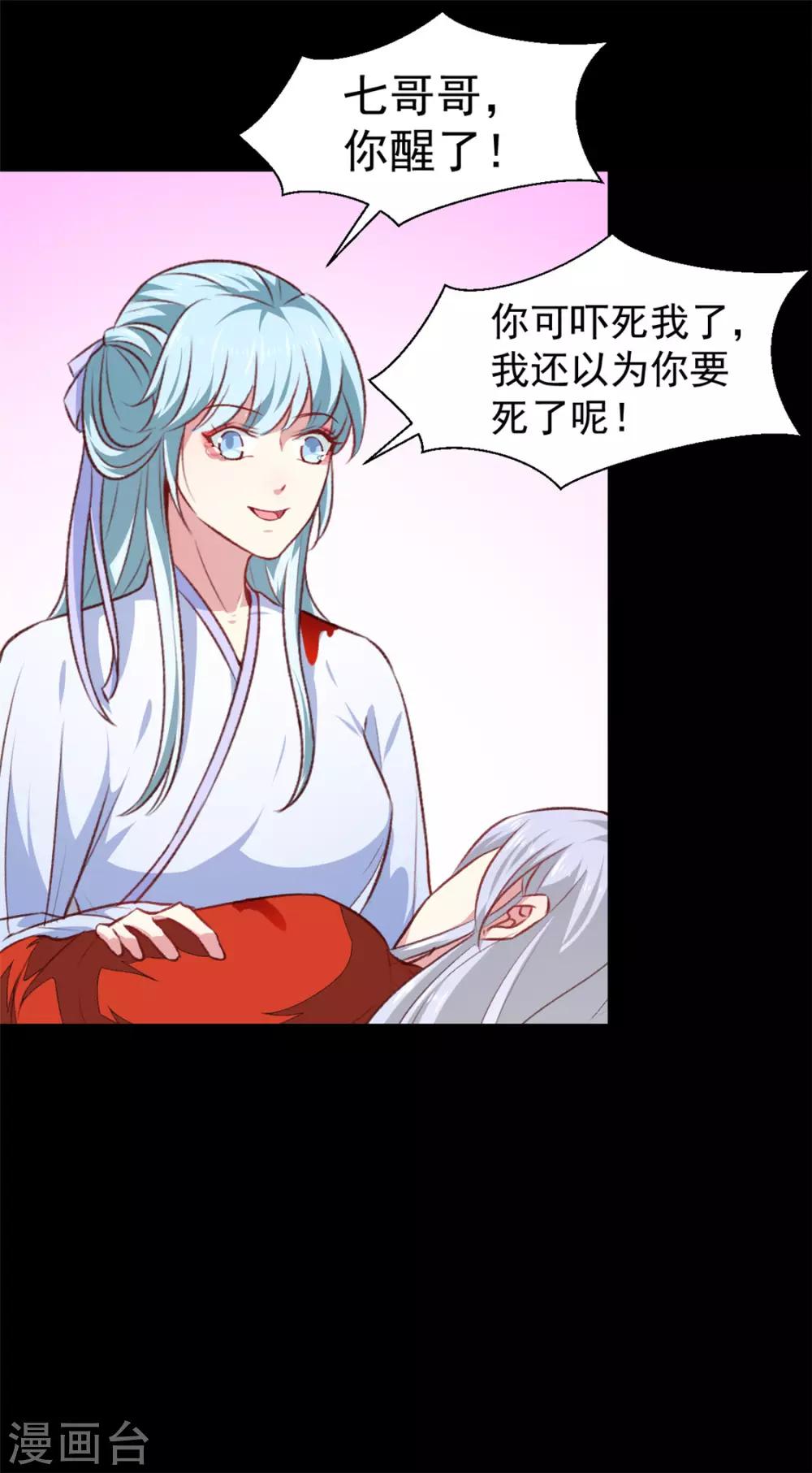 第183话 你来的正好7