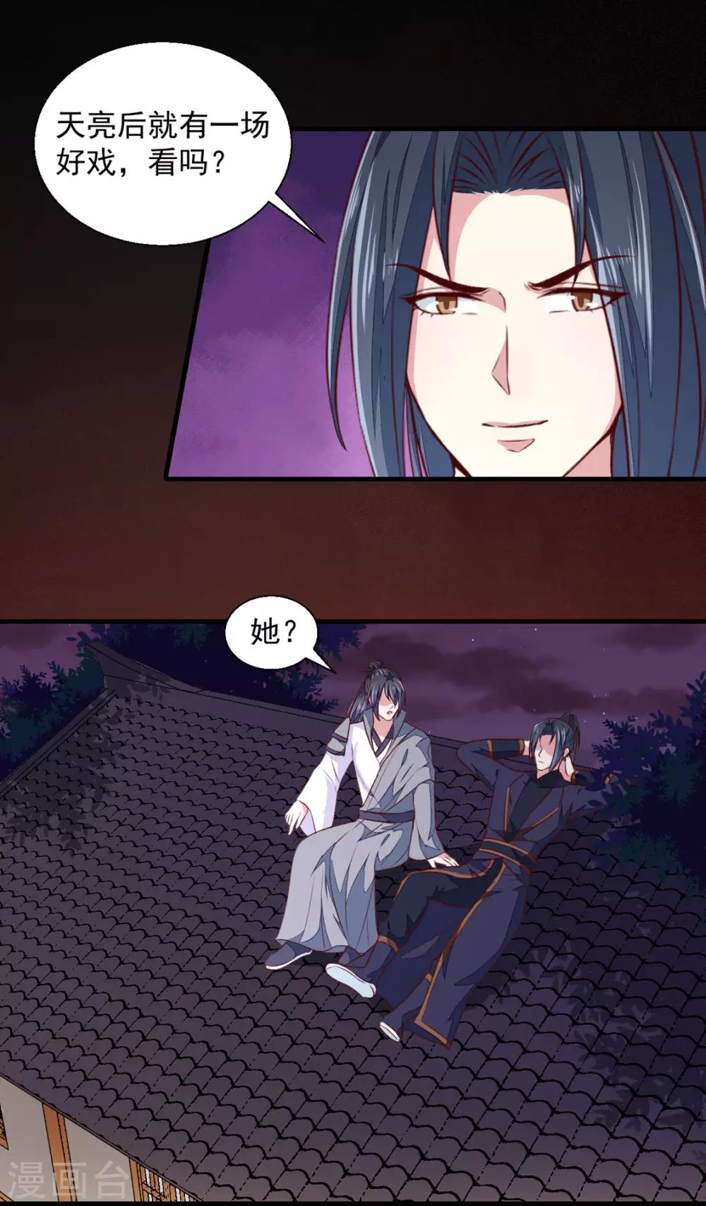 第175话 默默守护10