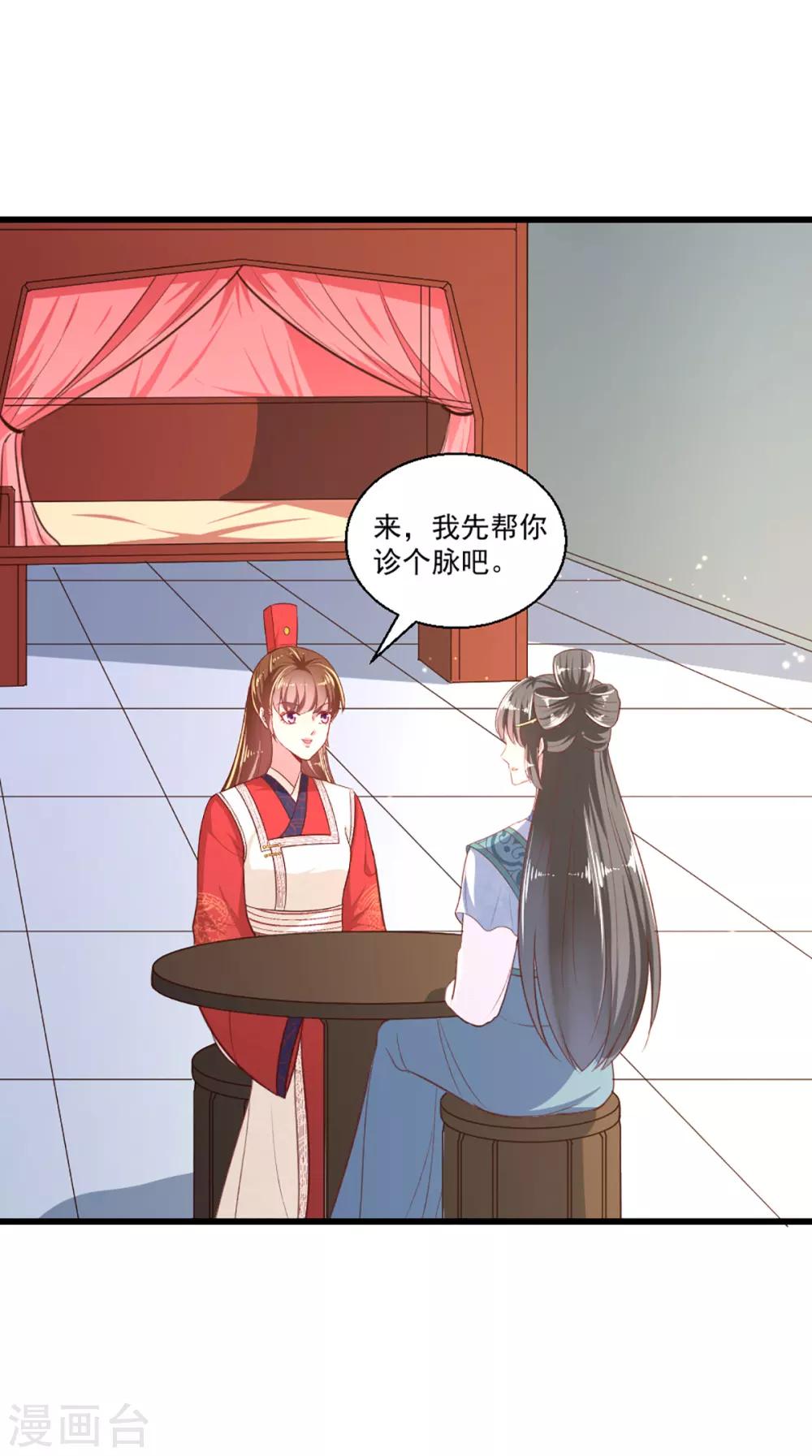 第一季最终话 美人血2