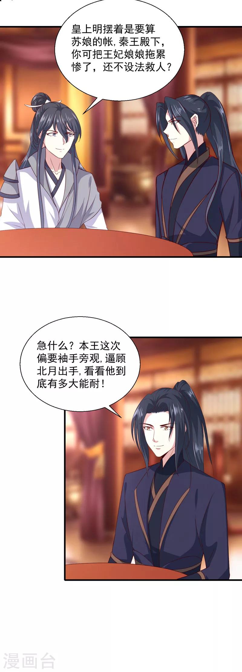 第161话 合谋21