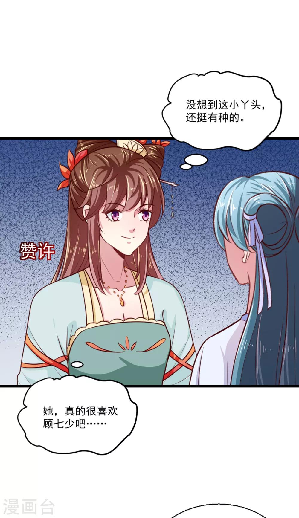 第211话 审问沐灵儿20