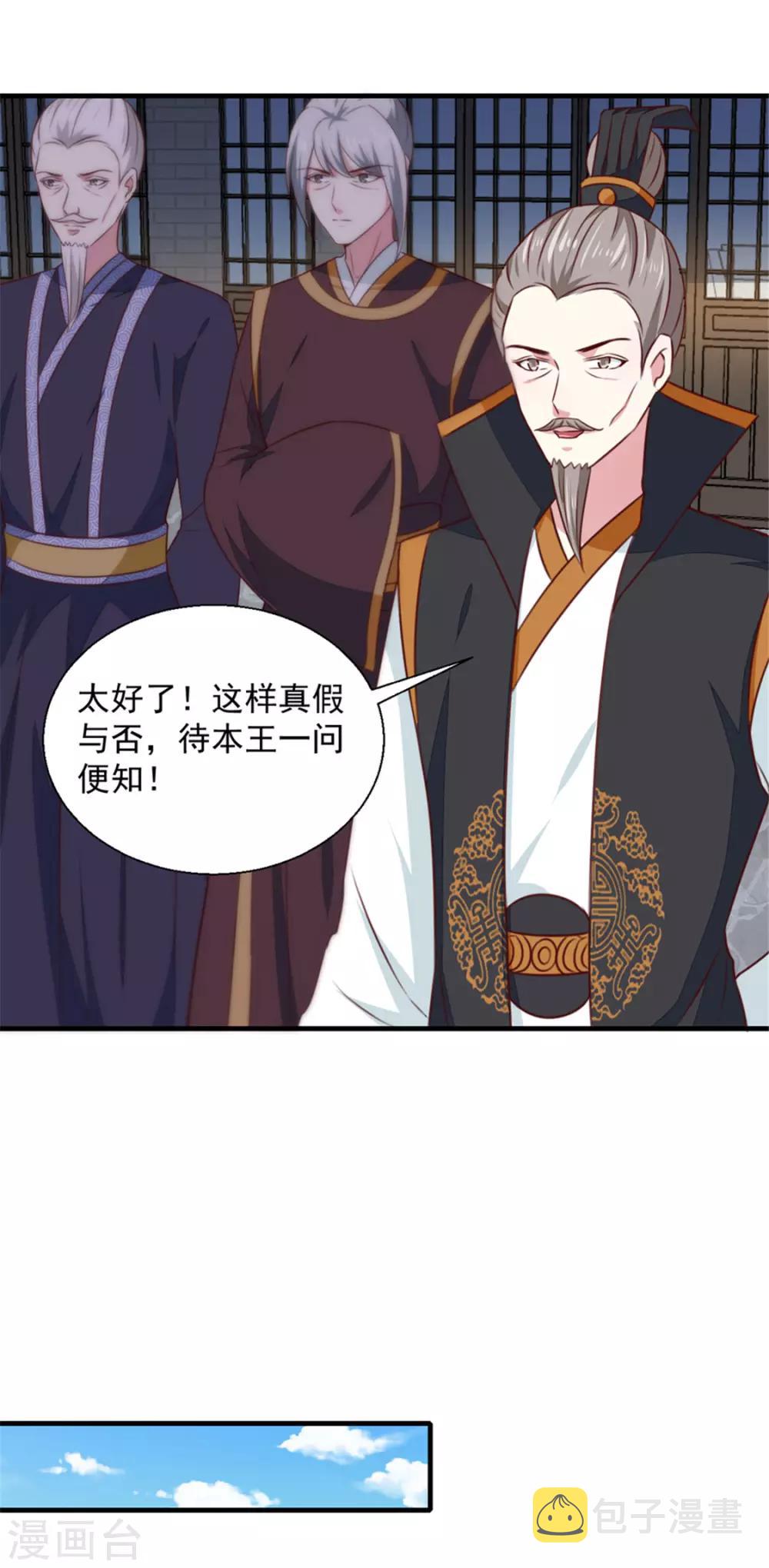 第171话 太子是假的19