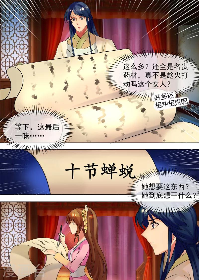 第34话 不吃亏的女人11
