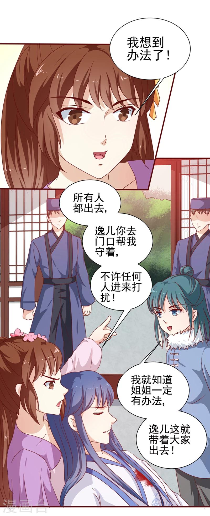 第144话 顾北月受伤10