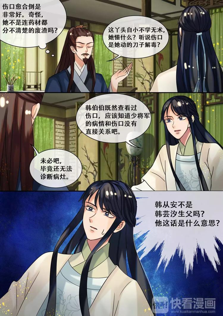 第21话 温暖全靠你了11