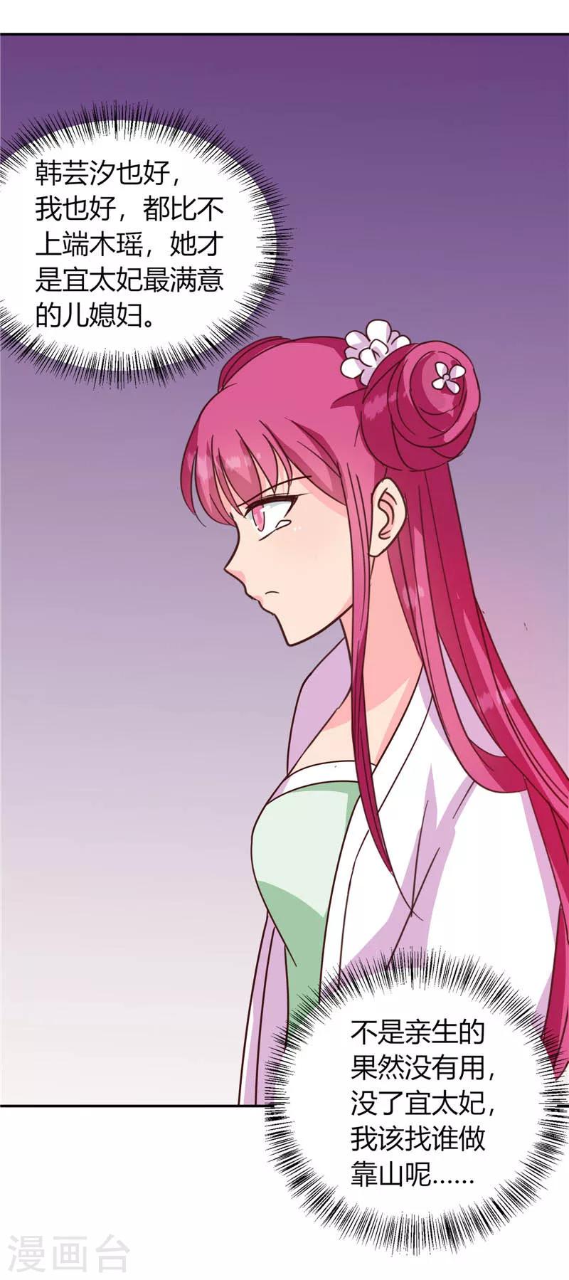 第117话 咕咕咕你不介意吧？13