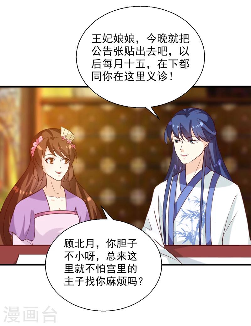 第143话 有刺客3