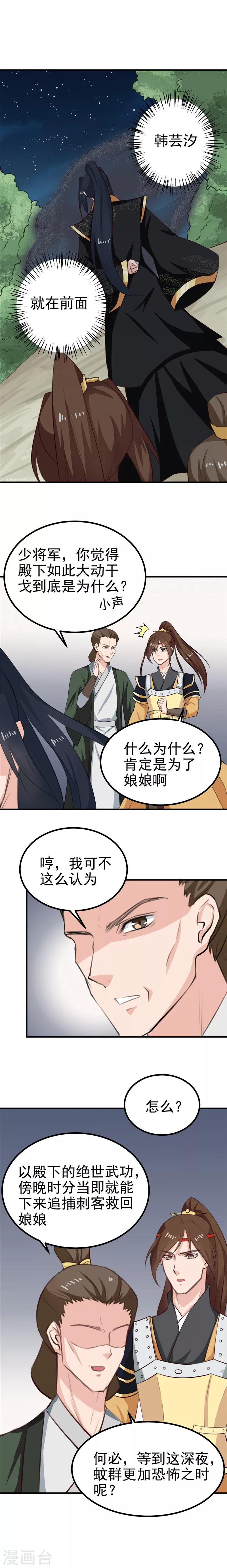 第92话 转机，一物克一物7