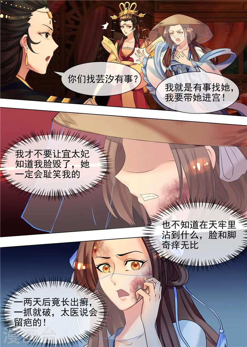 第33话 皇后娘娘来了5