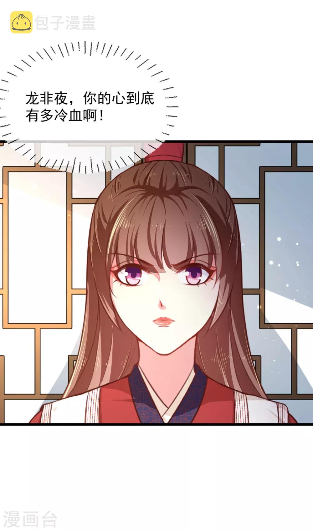 第一季最终话 美人血11