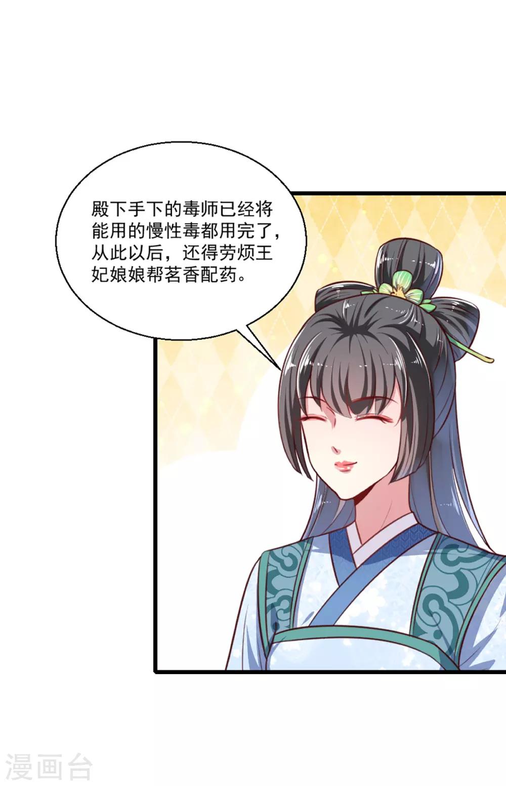 第一季最终话 美人血7