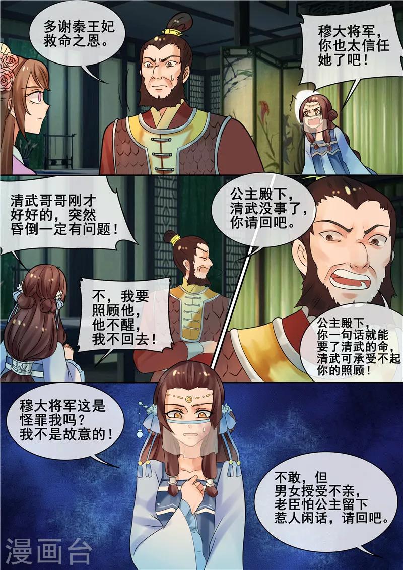 第27话 大快人心6