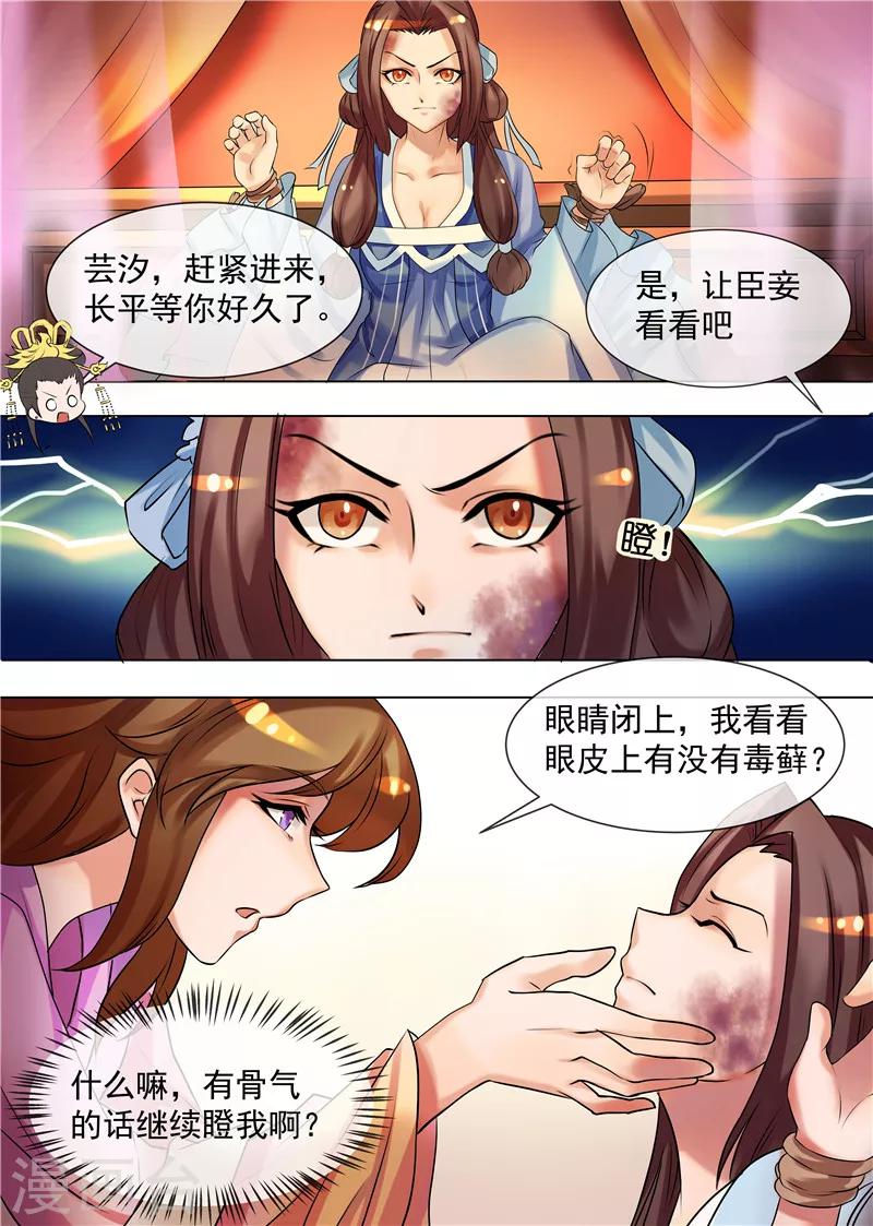 第34话 不吃亏的女人6