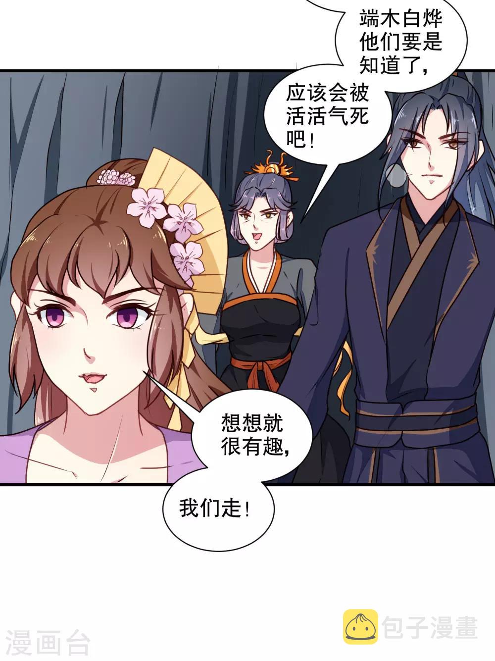 第202话 携手并进20