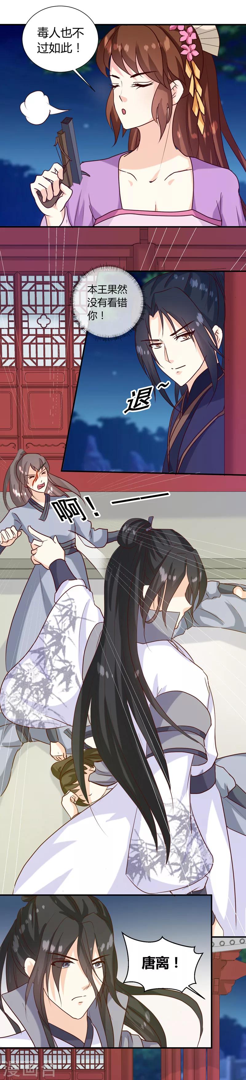 第138话 骨香？14