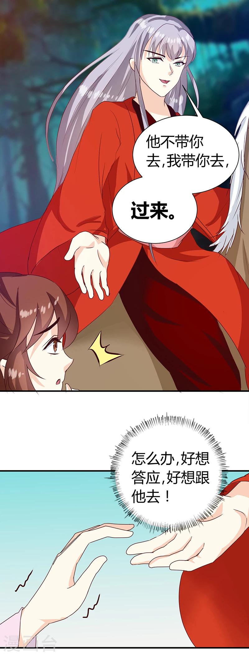 第126话 带你去药城12