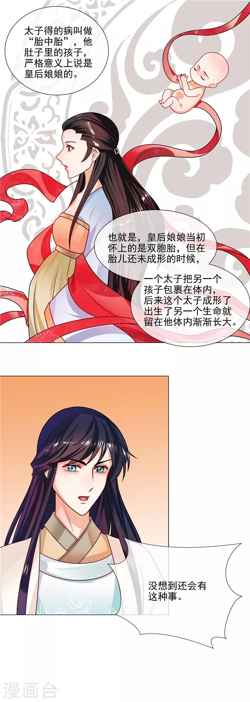 第49话 不是非礼哦3