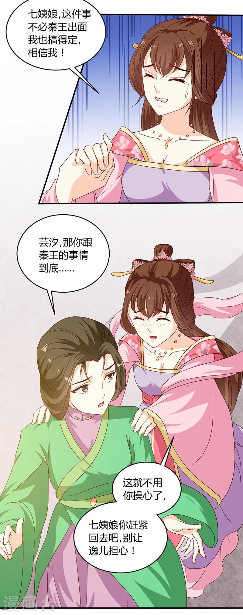 第132话 调查真相18