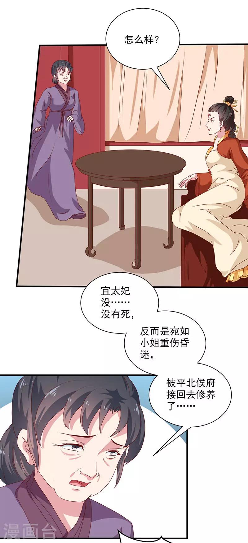 第154话 我什么都没看到2