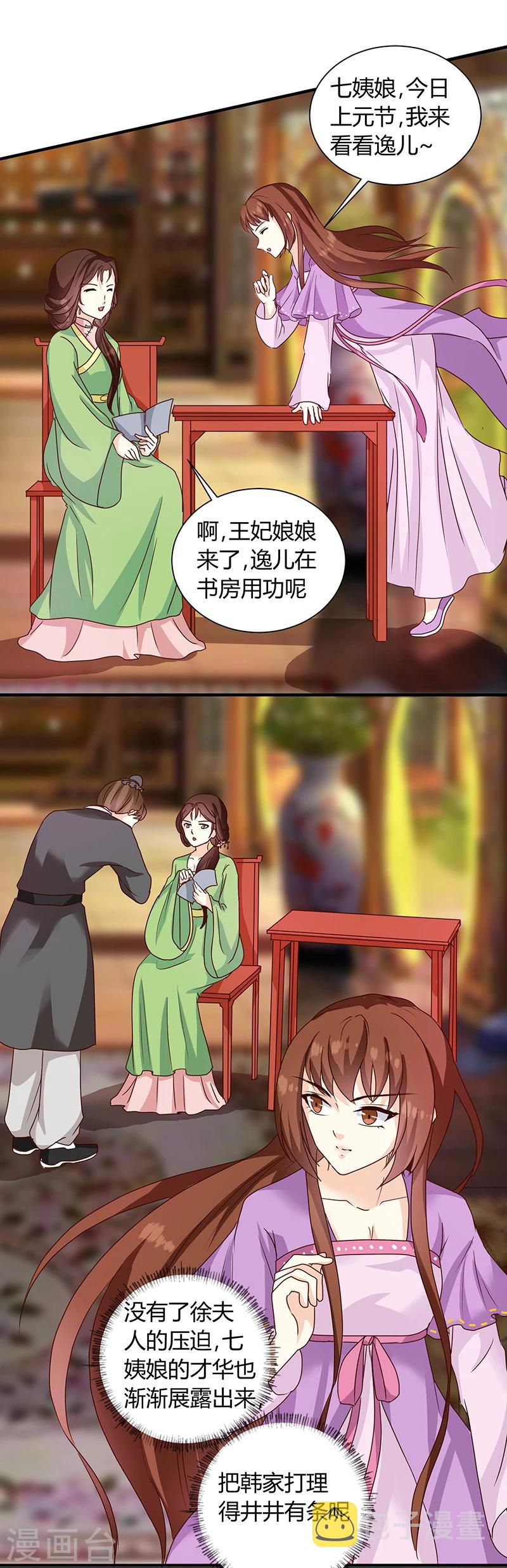 第122话 抗旨！12
