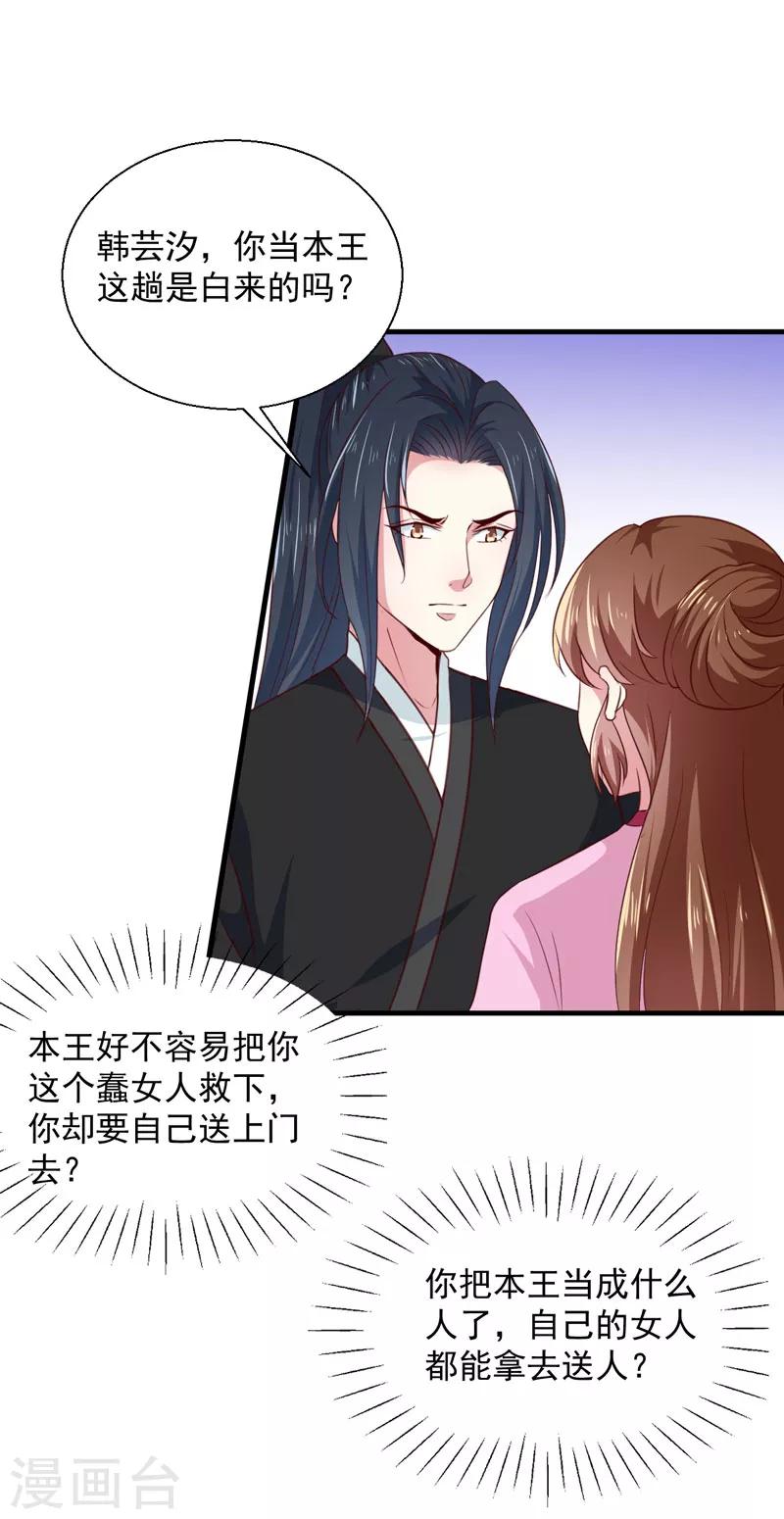 第167话 他有心吗13