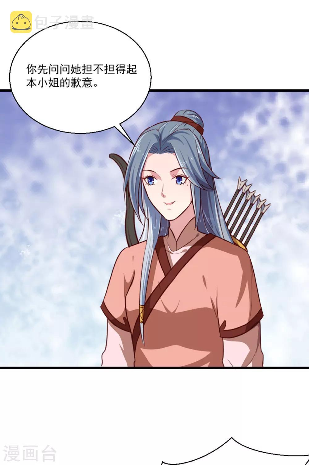 第215话 扒光楚清歌！4