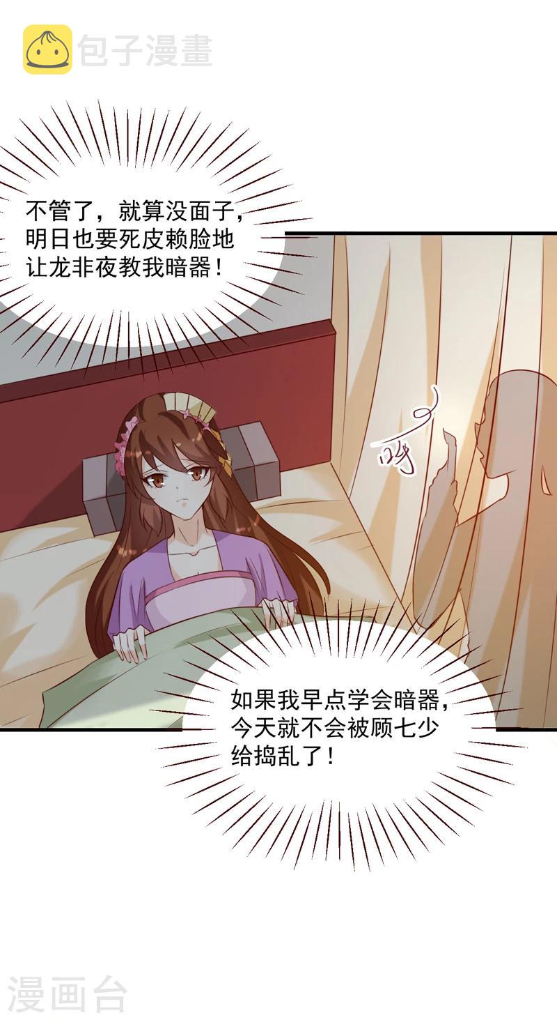 第145话 解毒系统失灵了9