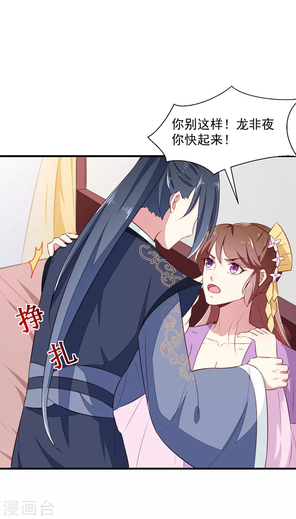 第193话 本王是你的一切21