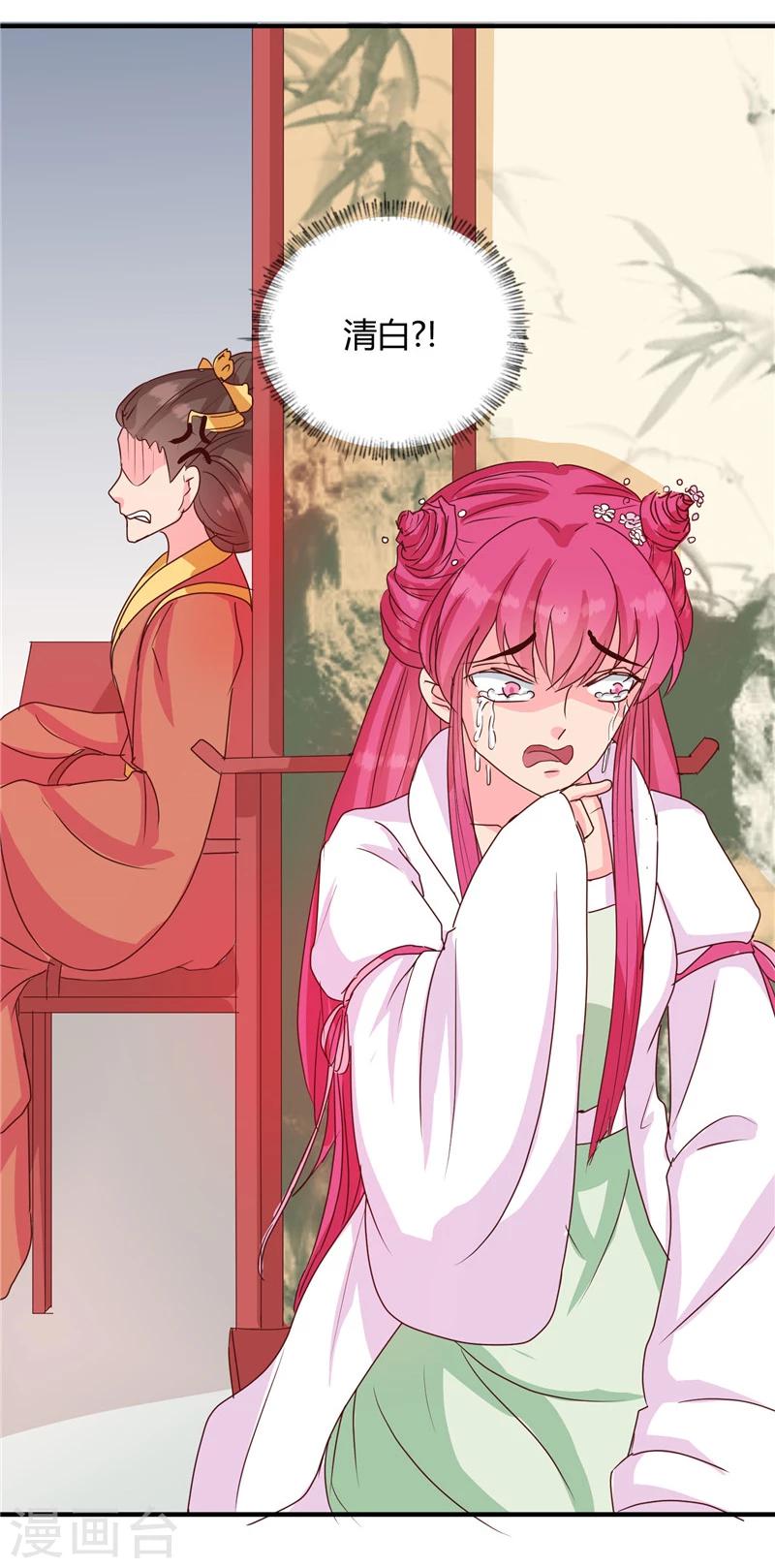 第116话 丢人的东西19